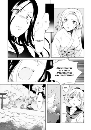 Aiiro Ningyo - Page 40