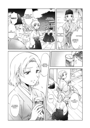 Aiiro Ningyo - Page 89