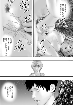 Natsu no matsuri, atonomatsuri. Page #24