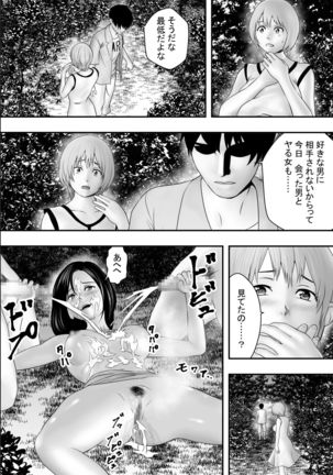 Natsu no matsuri, atonomatsuri. Page #52