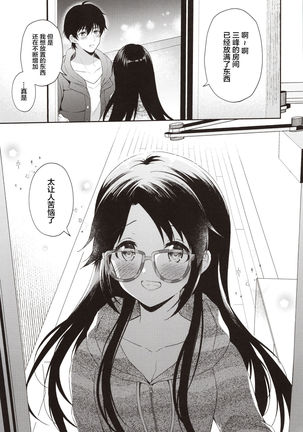 Ameiro Mitsumine One Room Page #25