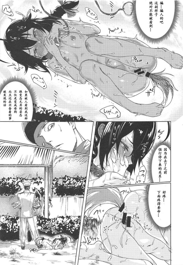 Uchi no Wanko no Choukyou Nisshi 2