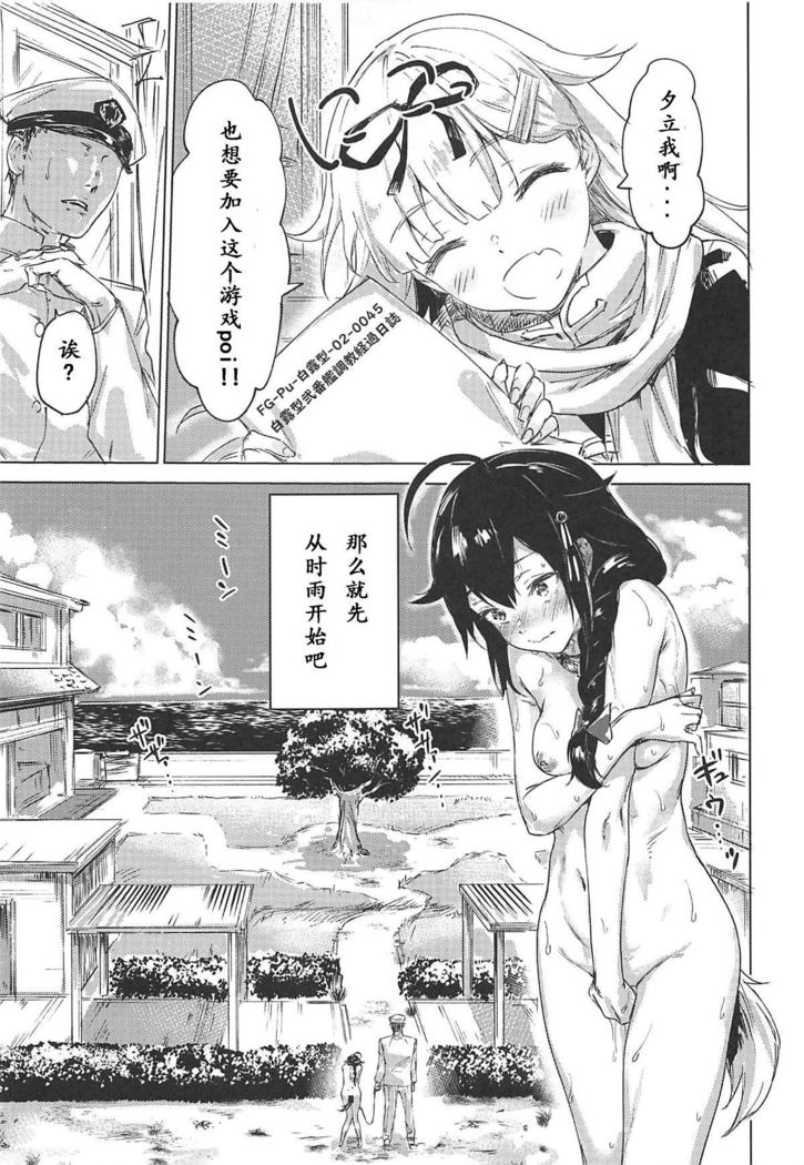Uchi no Wanko no Choukyou Nisshi 2