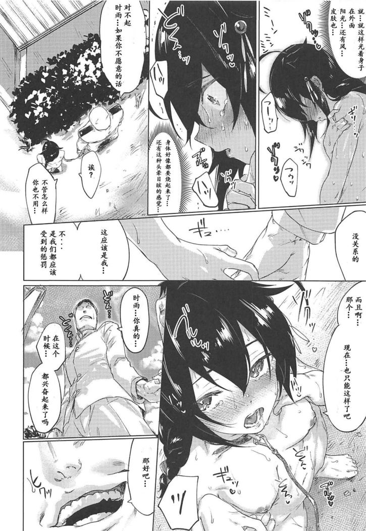 Uchi no Wanko no Choukyou Nisshi 2