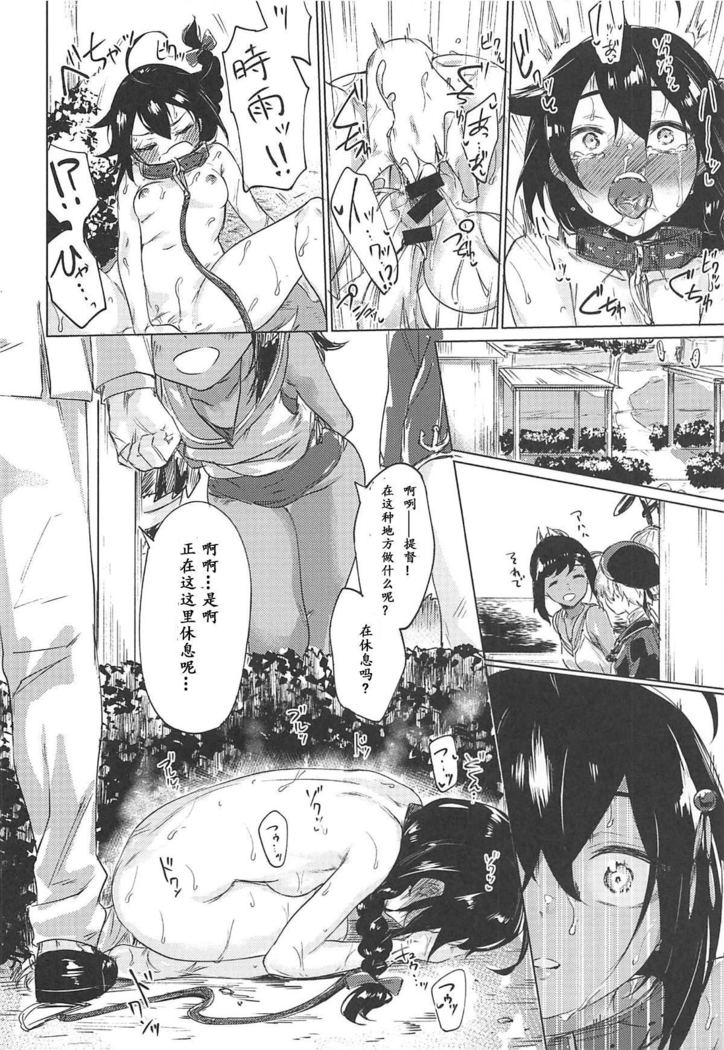 Uchi no Wanko no Choukyou Nisshi 2