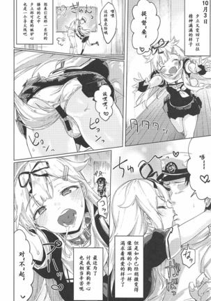 Uchi no Wanko no Choukyou Nisshi 2 Page #26