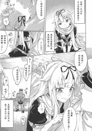 Uchi no Wanko no Choukyou Nisshi 2 Page #25
