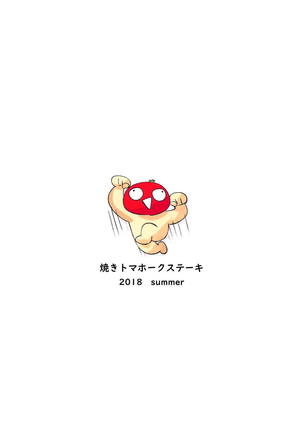 Uchi no Wanko no Choukyou Nisshi 2 Page #35