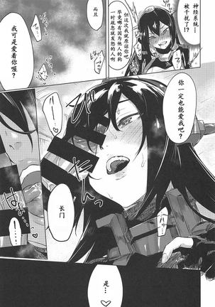 Uchi no Wanko no Choukyou Nisshi 2 Page #33