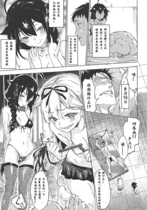Uchi no Wanko no Choukyou Nisshi 2 Page #15