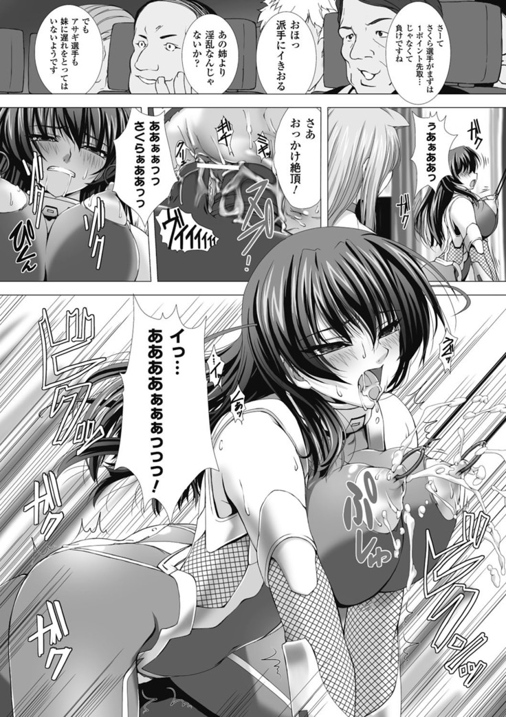 taimanin asagi hajigyaku no ankoku yuugi THE COMIC