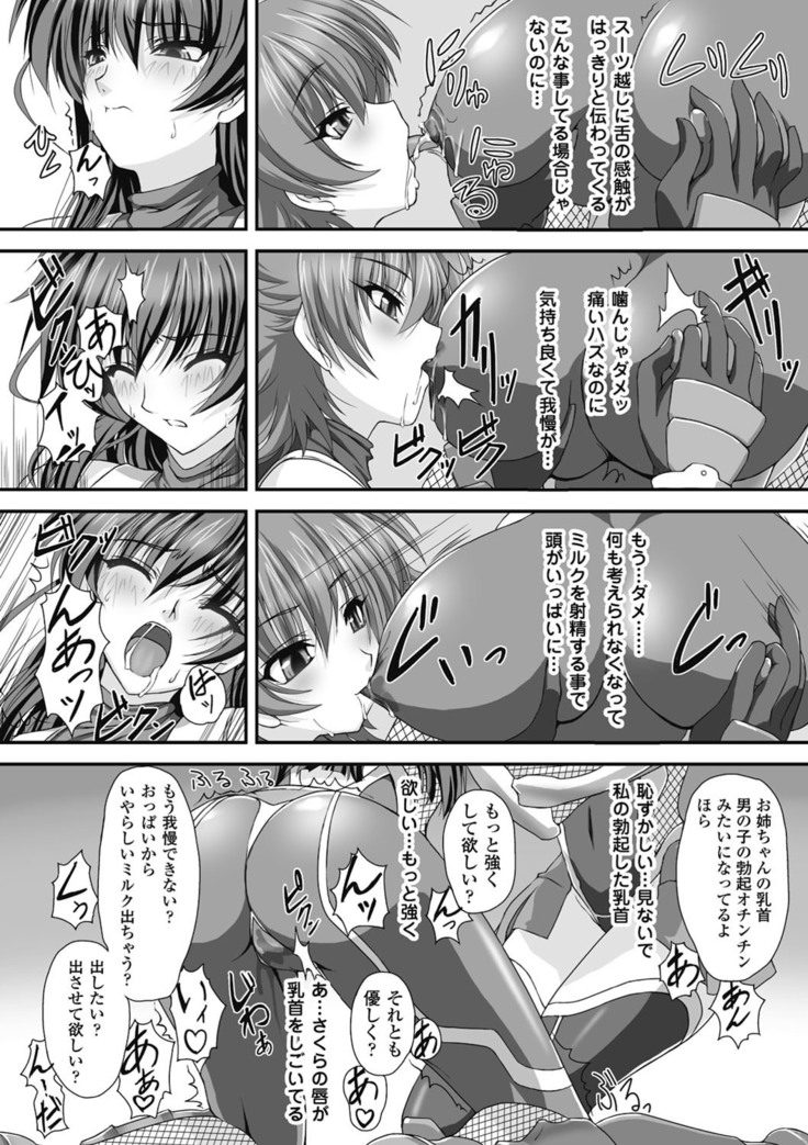 taimanin asagi hajigyaku no ankoku yuugi THE COMIC