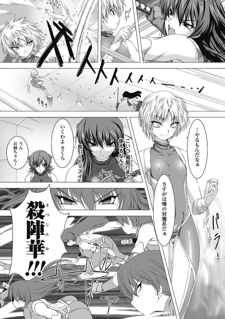 taimanin asagi hajigyaku no ankoku yuugi THE COMIC