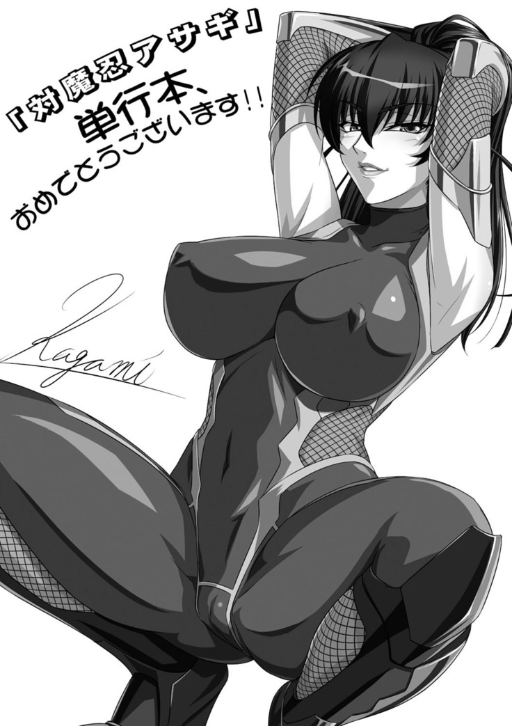 taimanin asagi hajigyaku no ankoku yuugi THE COMIC