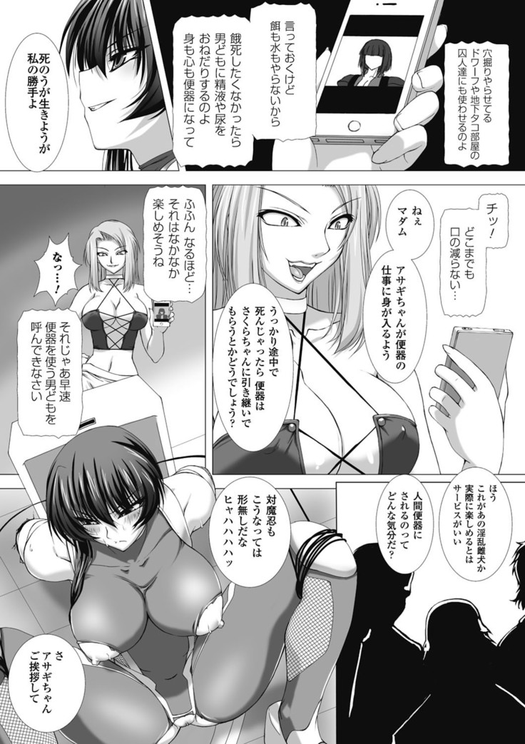 taimanin asagi hajigyaku no ankoku yuugi THE COMIC
