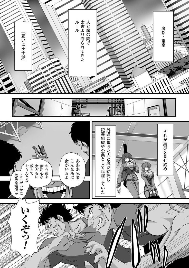 taimanin asagi hajigyaku no ankoku yuugi THE COMIC