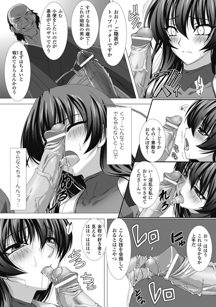 taimanin asagi hajigyaku no ankoku yuugi THE COMIC