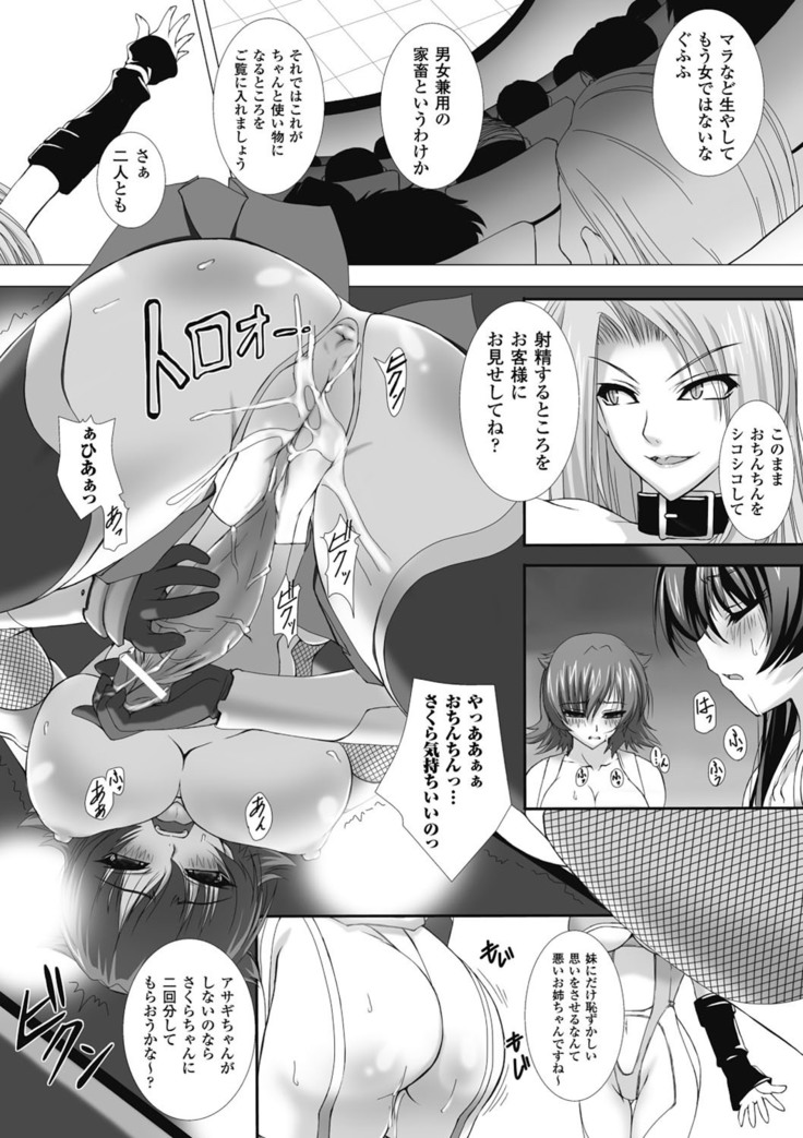 taimanin asagi hajigyaku no ankoku yuugi THE COMIC