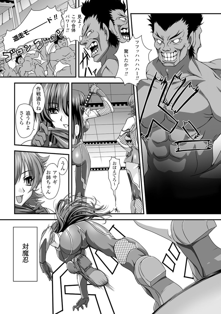 taimanin asagi hajigyaku no ankoku yuugi THE COMIC