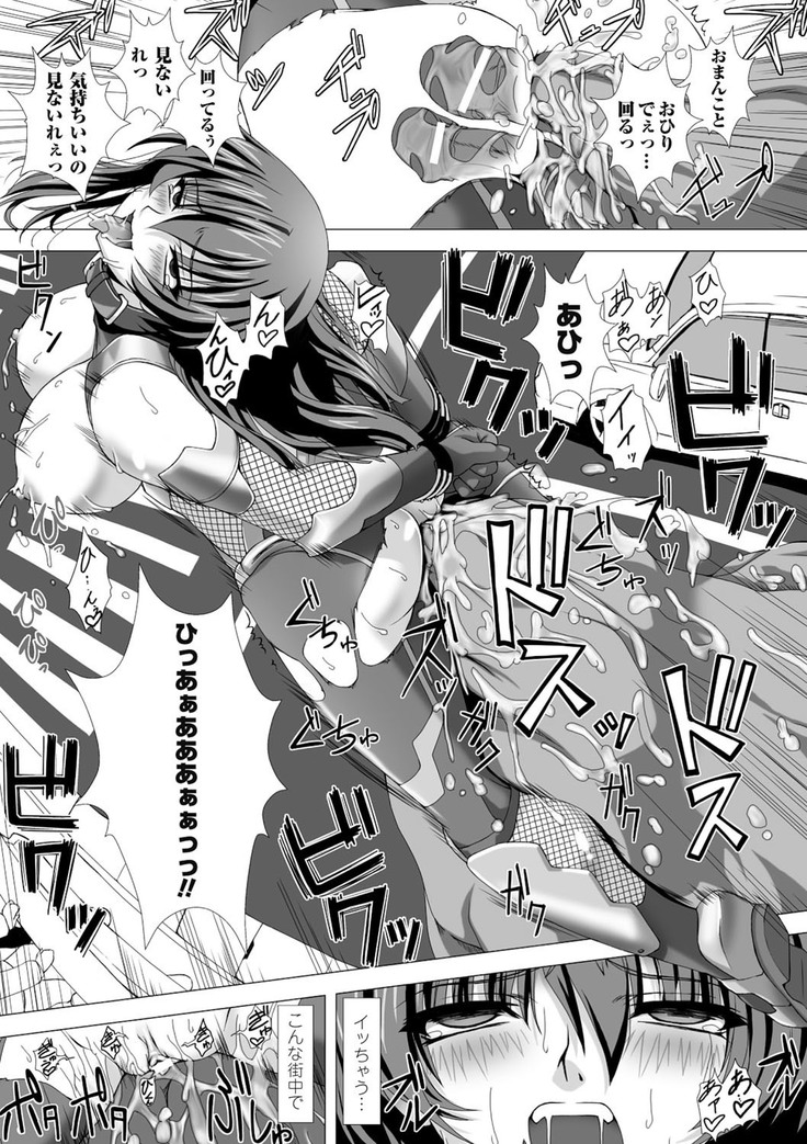 taimanin asagi hajigyaku no ankoku yuugi THE COMIC