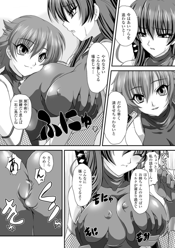 taimanin asagi hajigyaku no ankoku yuugi THE COMIC