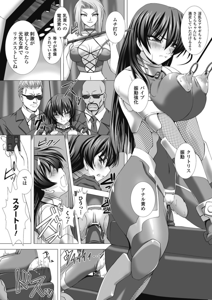 taimanin asagi hajigyaku no ankoku yuugi THE COMIC