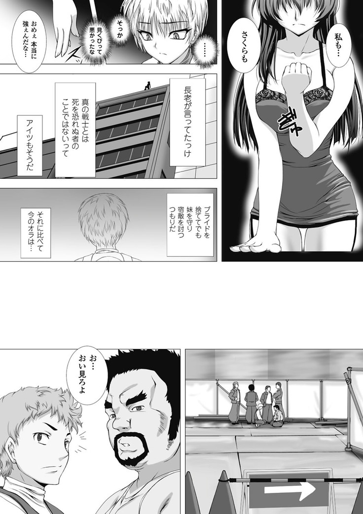taimanin asagi hajigyaku no ankoku yuugi THE COMIC