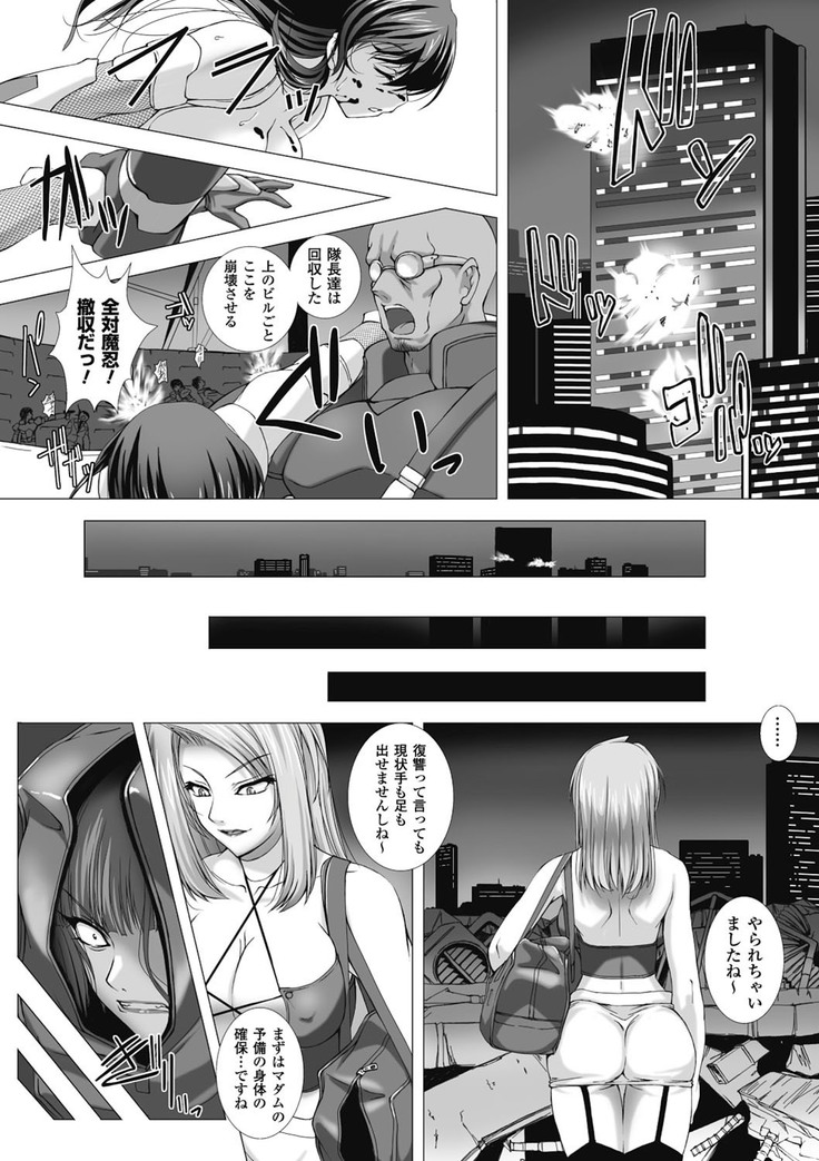 taimanin asagi hajigyaku no ankoku yuugi THE COMIC