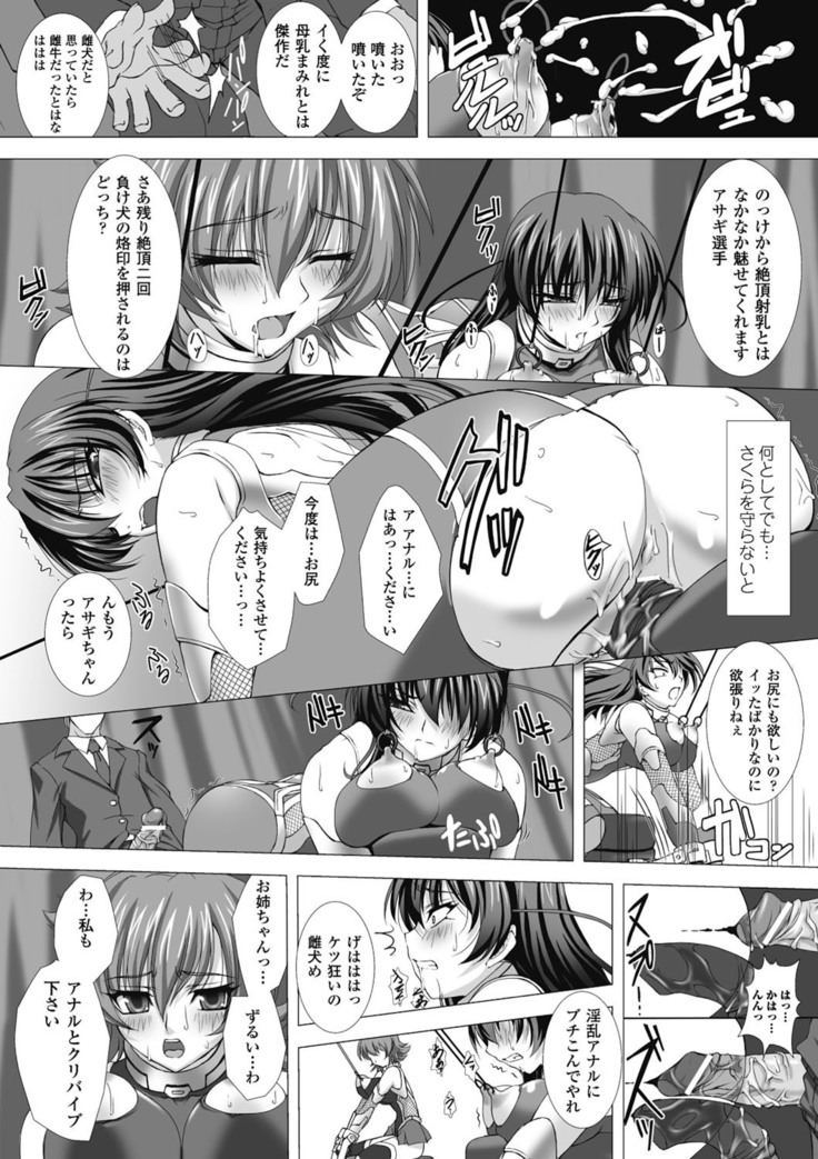 taimanin asagi hajigyaku no ankoku yuugi THE COMIC
