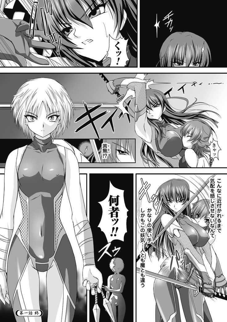 taimanin asagi hajigyaku no ankoku yuugi THE COMIC