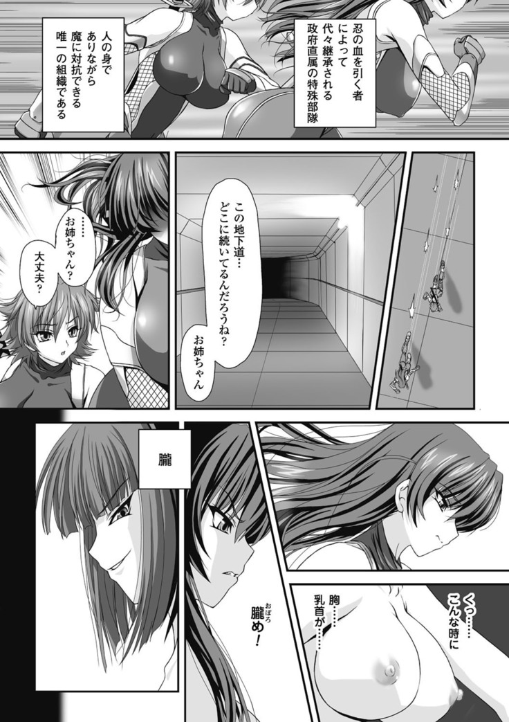 taimanin asagi hajigyaku no ankoku yuugi THE COMIC