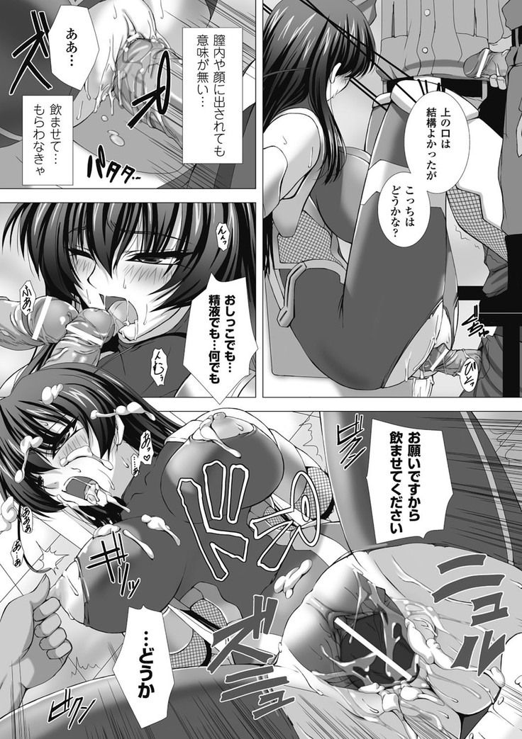 taimanin asagi hajigyaku no ankoku yuugi THE COMIC