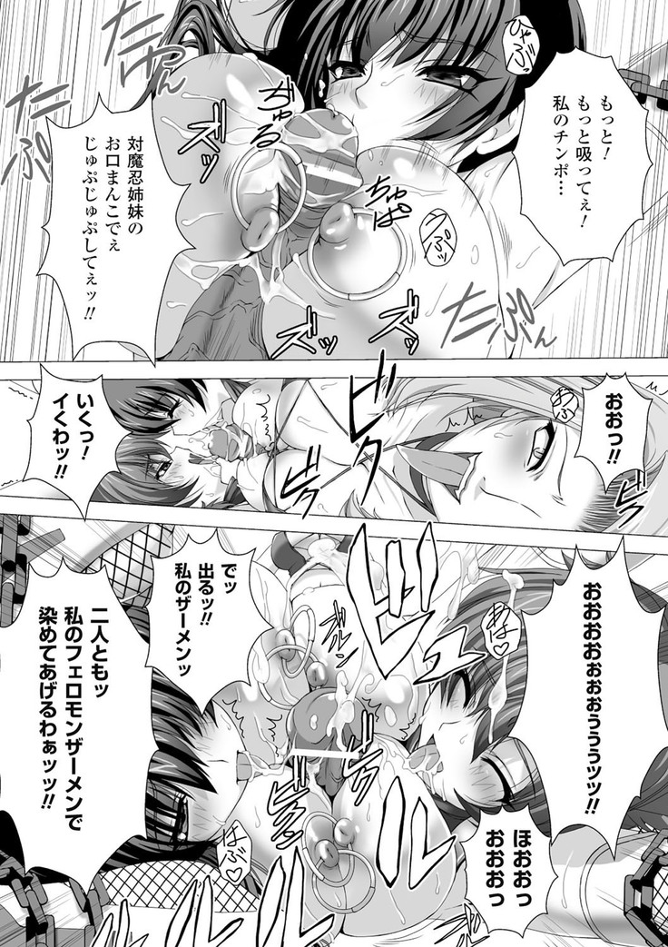 taimanin asagi hajigyaku no ankoku yuugi THE COMIC