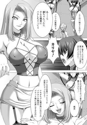 taimanin asagi hajigyaku no ankoku yuugi THE COMIC Page #24
