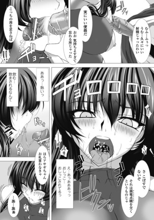 taimanin asagi hajigyaku no ankoku yuugi THE COMIC Page #105