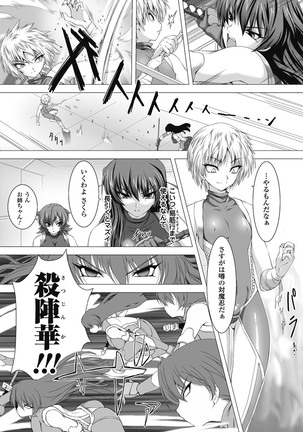 taimanin asagi hajigyaku no ankoku yuugi THE COMIC Page #21
