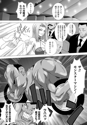 taimanin asagi hajigyaku no ankoku yuugi THE COMIC Page #39