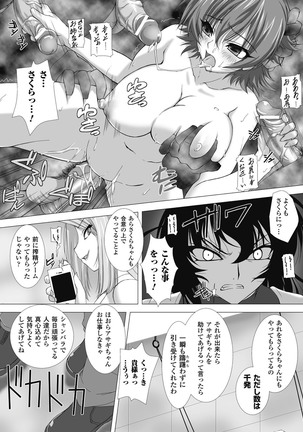 taimanin asagi hajigyaku no ankoku yuugi THE COMIC Page #112