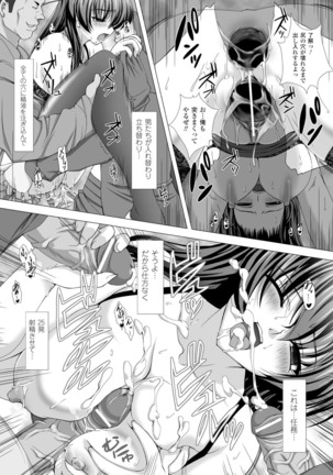taimanin asagi hajigyaku no ankoku yuugi THE COMIC Page #76