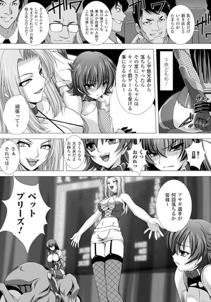 taimanin asagi hajigyaku no ankoku yuugi THE COMIC Page #42