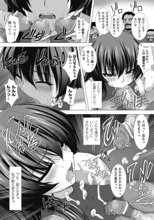 taimanin asagi hajigyaku no ankoku yuugi THE COMIC Page #108