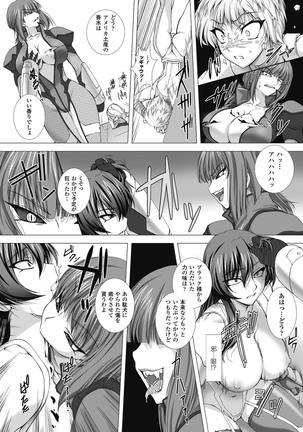 taimanin asagi hajigyaku no ankoku yuugi THE COMIC Page #160