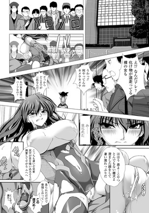 taimanin asagi hajigyaku no ankoku yuugi THE COMIC Page #43