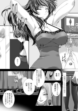 taimanin asagi hajigyaku no ankoku yuugi THE COMIC Page #63