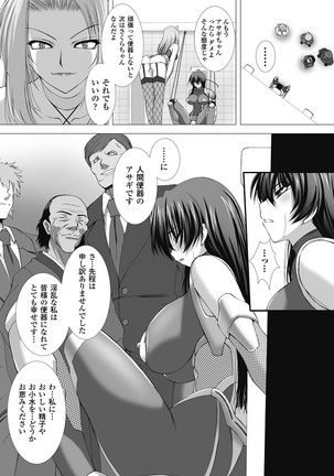 taimanin asagi hajigyaku no ankoku yuugi THE COMIC Page #102