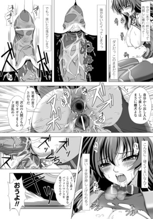 taimanin asagi hajigyaku no ankoku yuugi THE COMIC Page #51