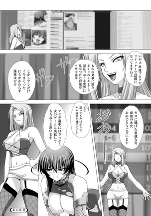 taimanin asagi hajigyaku no ankoku yuugi THE COMIC Page #57