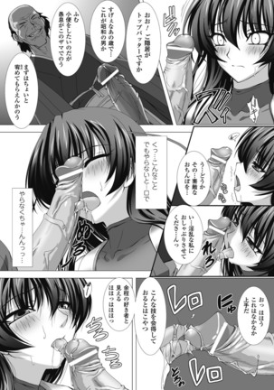 taimanin asagi hajigyaku no ankoku yuugi THE COMIC Page #103