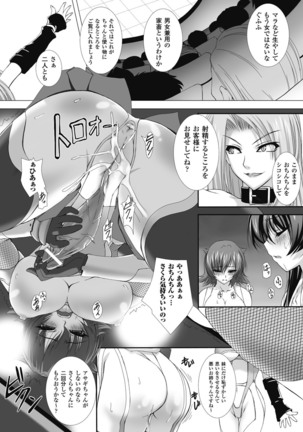taimanin asagi hajigyaku no ankoku yuugi THE COMIC Page #131