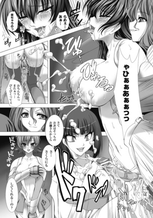 taimanin asagi hajigyaku no ankoku yuugi THE COMIC Page #140